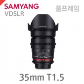 VDSLR 35mm T1.5 AS UMC /후드탈부착가능 (풀프레임)
