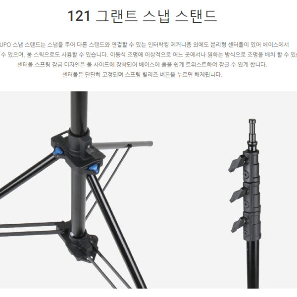 KUPO 121 GRANT SNAP STAND
