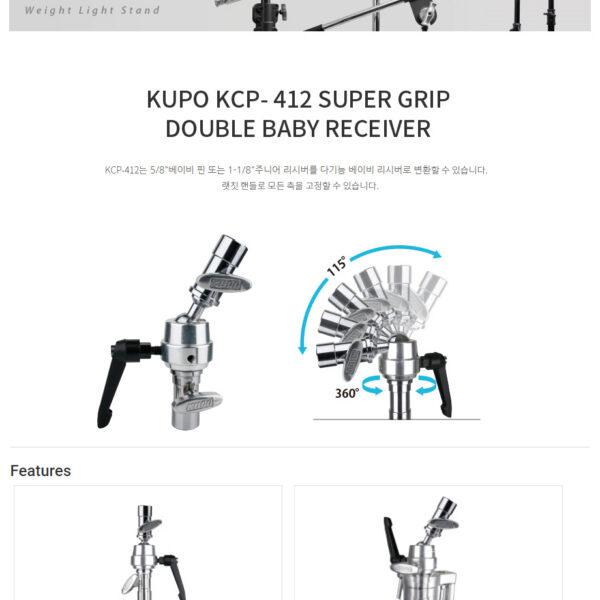 쿠포 KUPO KCP-412 SUPER GRIP DOUBLE BABY RECEIVER