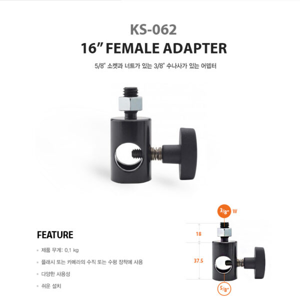 쿠포 KUPO KS-062 16mm Socket W/3.8" Thread
