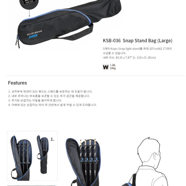 쿠포 KUPO KSB-036 SNAP STAND BAG(LARGE)