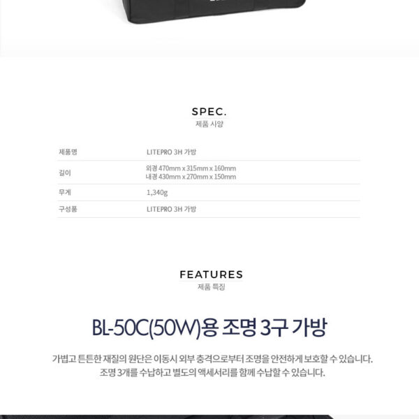LITEPRO ZOOM LIGHT KIT3 고급 개인방송 조명
