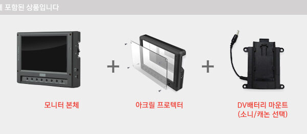 [DOF할인판매] 본 모니터 FM-052SC /프로텍터/DV마운트포함