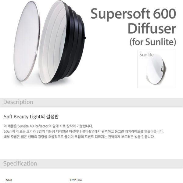 Supersoft 600 Diffuser (for Sunlite 40)