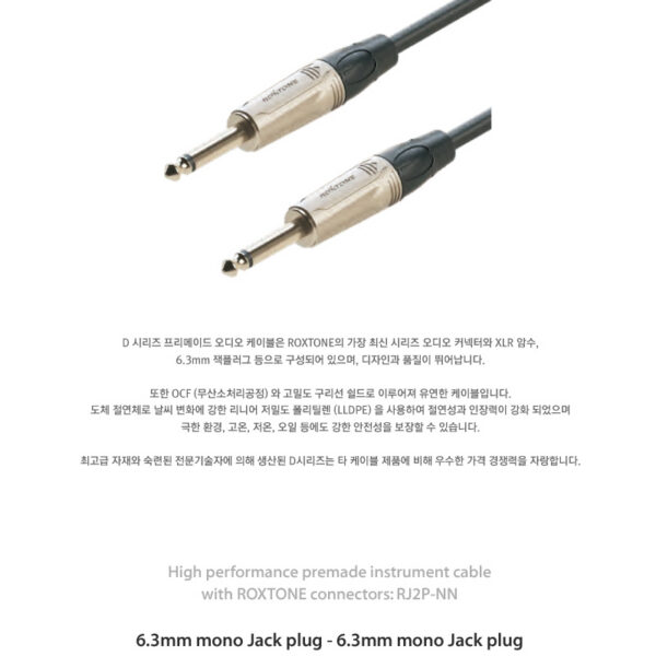[토브커머스] 록스톤 DGJJ100L3 케이블 /55모노/3m/OCF무산소/AWG24/100개한정