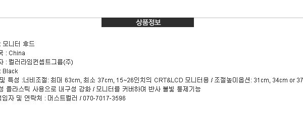 피씨후드 DEA-1525 /15~26인치용 모니터 후드