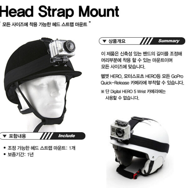 고프로 Head Strap Mount /모든 사이즈에 착용 가능한 헤드 스트랩 마운트