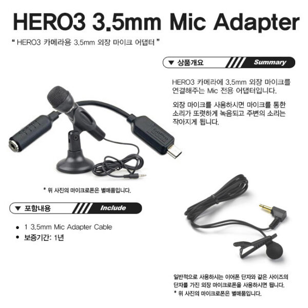 고프로 HERO3 3.5mm Mic Adapter /HERO3용 3.5mm 외장 마이크 어댑터