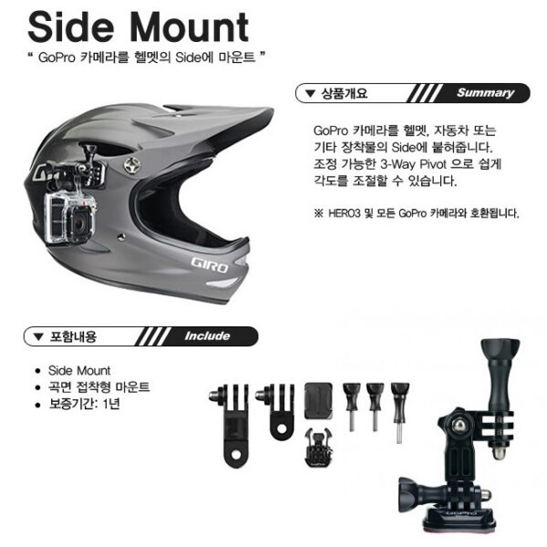 고프로 Side Mount /물체 측면 부착용 마운트