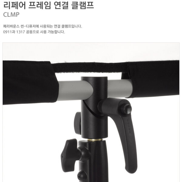 페리바운스 CLMP /리페어 연결 클램프
