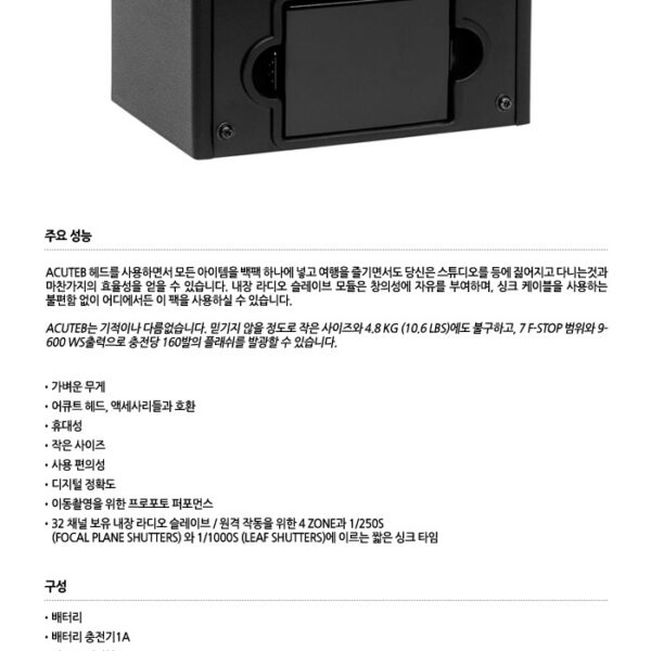 프로포토 AcuteB2 AirS Li /600W/경량컴팩트/모바일파워팩