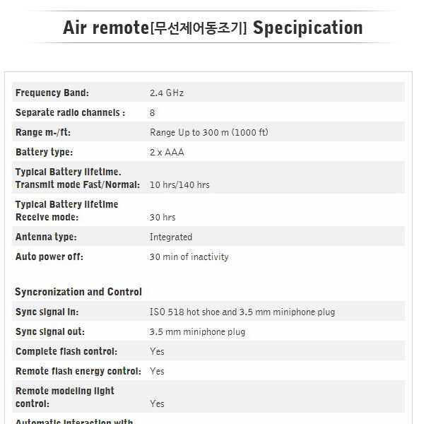 프로포토 Air Remote /에어리모트/무선제어동조기/Air모델호환