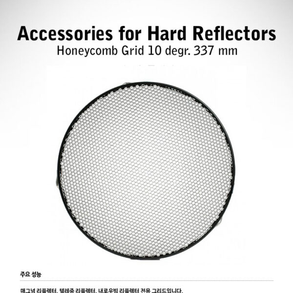 프로포토 Honeycomb Grid 10 degr. 337mm /매그넘리플렉터용 허니컴그리드/10도