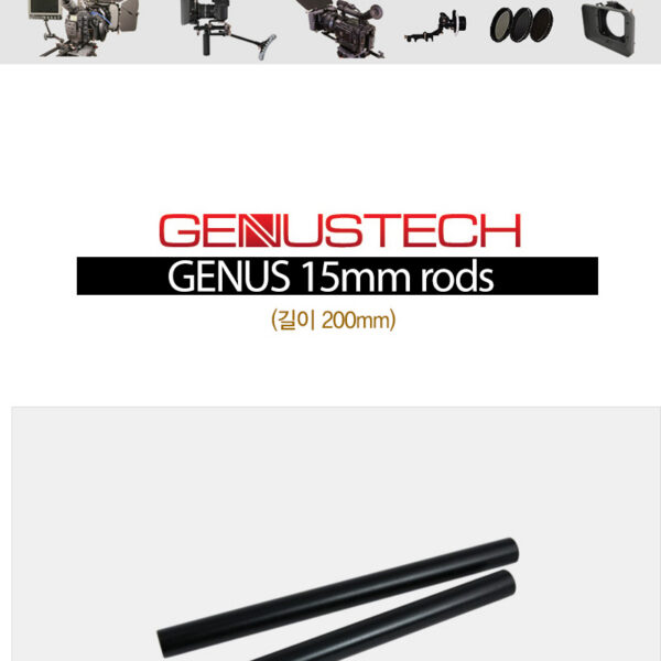 지너스 GMB-200 /15mm Rods 200mm