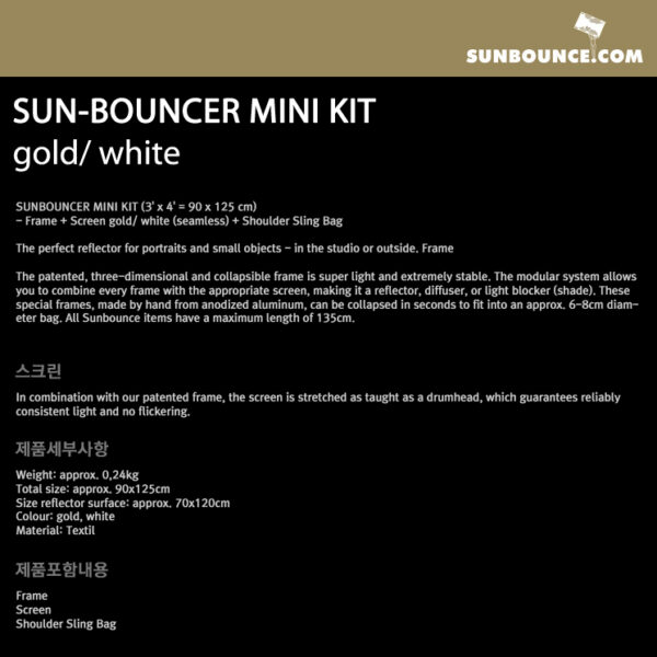 썬바운스 SUN-BOUNCER MINI Kit /Gold,White 리플렉터 스크린/90 x 125cm/가방 포함