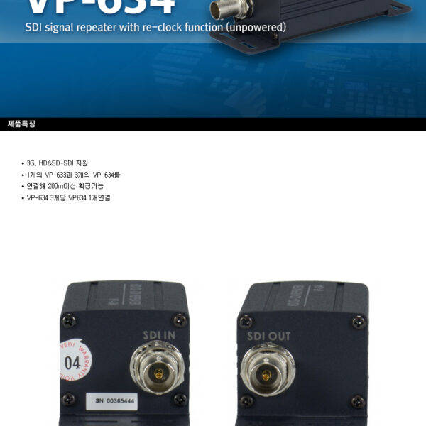 데이타비디오 VP-634 Unpowered SDI signal 리피터