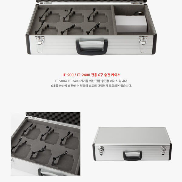Wireless Intercom 6구 충전 케이스 /프로용 IT시리즈용/어댑터포함