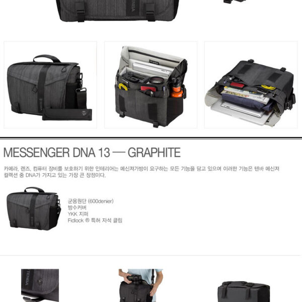 텐바 638-375 Messenger DNA 13 Graphite