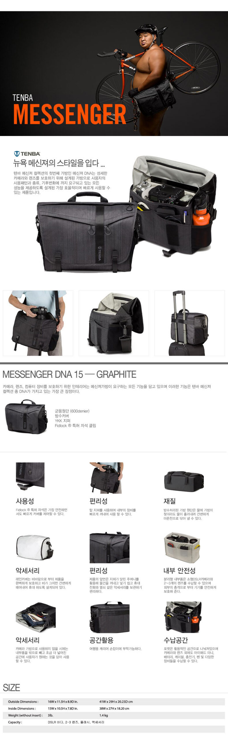 텐바 638-381 Messenger DNA 15 Graphite