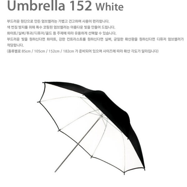 토브라이트 TOVlite Umbrella UMW152 /152cm 엄브렐러 (화이트)