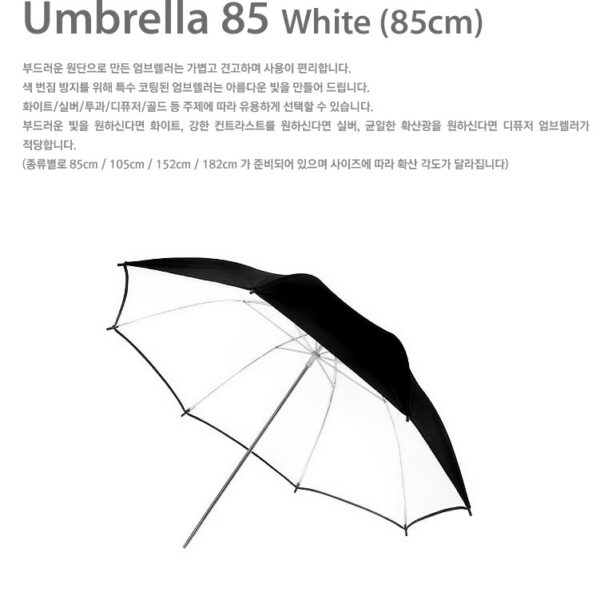 토브라이트 TOVlite Umbrella UMW85 /85cm 엄브렐러 (화이트)